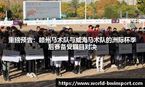 bwin必赢官方网站